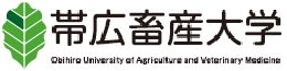 帯広畜産大学